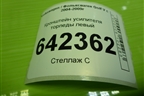 Кронштейн усилителя торпеды левый (1K1857021D) для Volkswagen Golf V с 2003-2009г