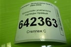Кронштейн усилителя торпеды правый (1K1857022D) для Volkswagen Golf V с 2003-2009г