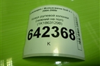 Кожух рулевой колонки (нижний на пол) (1K1863129B) для Volkswagen Golf V с 2003-2009г