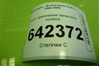 Болт крепления запасного колеса (1K0803899D) для Volkswagen Golf V с 2003-2009г