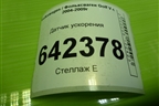 Датчик ускорения (1K0907655D) для Volkswagen Golf V с 2003-2009г