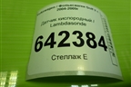 Датчик кислородный / Lambdasonde (06F906262) для Volkswagen Golf V с 2003-2009г
