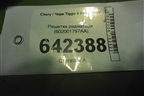 Решетка радиатора (602001797AA) для Chery Tiggo 4 Pro с 2020г