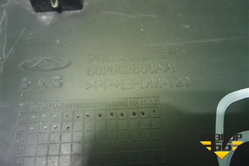 Рамка под номер (602002856AA) для OMODA S5 с 2022г