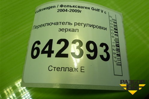 Переключатель регулировки зеркал (1K0959565F) для Volkswagen Golf V с 2003-2009г