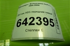 Датчик ABS передний левый (7H0927803) для Volkswagen Golf V с 2003-2009г