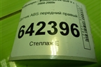 Датчик ABS передний правый (7H0927804) для Volkswagen Golf V с 2003-2009г