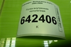 Ручка внутренняя потолочная для Volkswagen Golf V с 2003-2009г