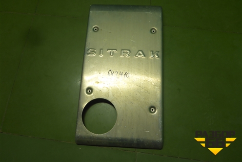 Защита глушителя (712W151010017) для Sitrak  C7H