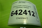 Кронштейн усилителя торпеды левый (1K1858783B) для Volkswagen Golf V с 2003-2009г