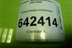 Воздуховод отопителя (1K1819151B) для Volkswagen Golf V с 2003-2009г