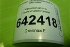 Переключатель стеклоочистителей (1K0953519A) для Volkswagen Golf V с 2003-2009г