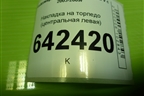 Накладка на торпедо (центральная левая) (1K1858368A) для Volkswagen Golf V с 2003-2009г
