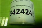 Накладка на торпедо (левая) (1K1858367S) для Volkswagen Golf V с 2003-2009г