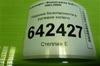 Подушка безопасности в рулевое колесо (1K0880201S) для Volkswagen Golf V с 2003-2009г