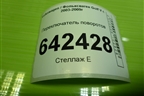 Переключатель поворотов (1K0953513A) для Volkswagen Golf V с 2003-2009г