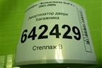 Амортизатор двери багажника (1K6827550F) для Volkswagen Golf V с 2003-2009г
