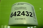 Блок комфорта (1K0959433AK) для Volkswagen Golf V с 2003-2009г