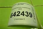 Переключатель корректора фар (1K0941333A) для Volkswagen Golf V с 2003-2009г