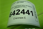 Датчик температуры воздуха (06B905379С) для Volkswagen Golf V с 2003-2009г