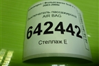 Выключатель пассажирской AIR BAG (1K0919237A) для Volkswagen Golf V с 2003-2009г