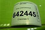 Блок электронный (1K0035463D) для Volkswagen Golf V с 2003-2009г