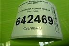 Петля двери задней правой верхняя для Volkswagen Golf V с 2003-2009г