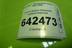 Петля двери передней правой верхняя для Volkswagen Golf V с 2003-2009г
