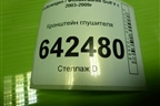 Кронштейн глушителя (1K0253144) для Volkswagen Golf V с 2003-2009г