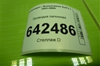 Проводка салонная (1K0927904L) для Volkswagen Golf V с 2003-2009г