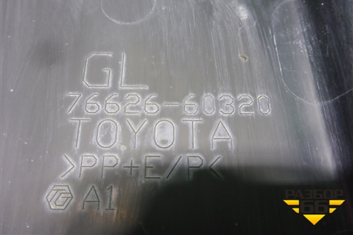 Брызговик задний левый (7662660320) для Lexus GX-460 с 2009г