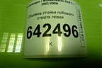 Обшивка стойки лобового стекла правая (1K0867233) для Volkswagen Golf V с 2003-2009г