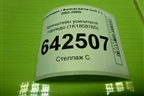 Кронштейн усилителя торпедо (1K1858765) для Volkswagen Golf V с 2003-2009г