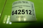 Лента крепления топливного бака для Mercedes Benz ML-Klass W164 c 2005-2011г