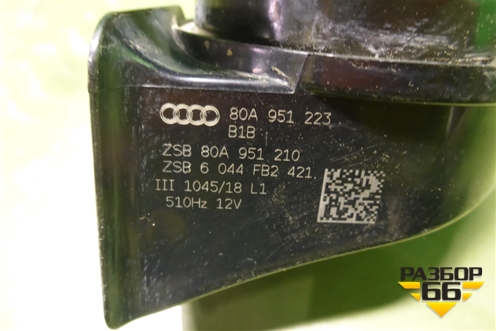 Сигнал звуковой (80A951210) для Audi Q5 с 2017г (Ку 5)