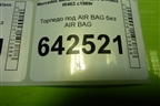 Торпедо под AIR BAG без AIR BAG (A4636801087) для Mercedes Benz G-Klass W463 с1989г
