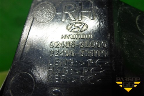 Фонарь в задний бампер правый (92406S1000) для Hyundai Santa Fe с 2018-2024г
