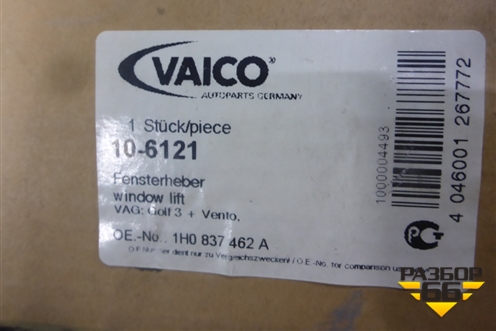 Стеклоподъёмник электрический передний правый (VAICO новый) (1H0837462A) ( 10-6121) для Volkswagen Golf III с 1991-2000г