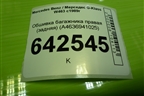 Обшивка багажника правая (задняя) (A4636941025) для Mercedes Benz G-Klass W463 с1989г