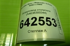 Воздуховод отопителя (A4638300344) для Mercedes Benz G-Klass W463 с1989г