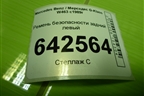 Ремень безопасности задний левый для Mercedes Benz G-Klass W463 с1989г