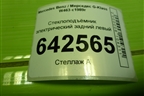 Стеклоподъёмник электрический задний левый для Mercedes Benz G-Klass W463 с1989г
