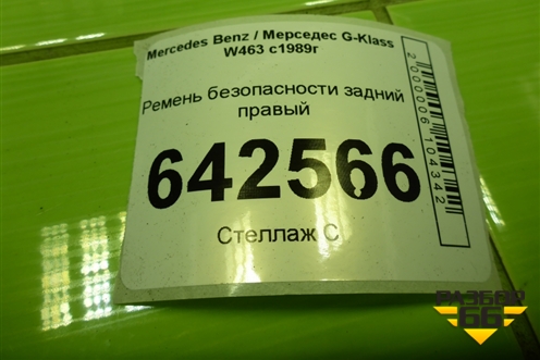 Ремень безопасности задний правый (A0018608585) для Mercedes Benz G-Klass W463 с1989г