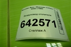Воздуховод отопителя (A4638300944) для Mercedes Benz G-Klass W463 с1989г