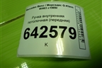 Ручка внутренняя потолочная (передняя) для Mercedes Benz G-Klass W463 с1989г