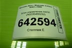 Блок управления АКПП (A0235455232) для Mercedes Benz G-Klass W463 с1989г
