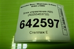 Блок управления ABS (A0255453732) для Mercedes Benz G-Klass W463 с1989г