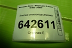 Кнопка стеклоподъёмника (A1408212851) для Mercedes Benz G-Klass W463 с1989г