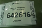 Бампер передний (602001308AA) для OMODA S5 с 2022г