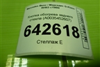 Кнопка обогрева заднего стекла (A0035452607) для Mercedes Benz G-Klass W463 с1989г